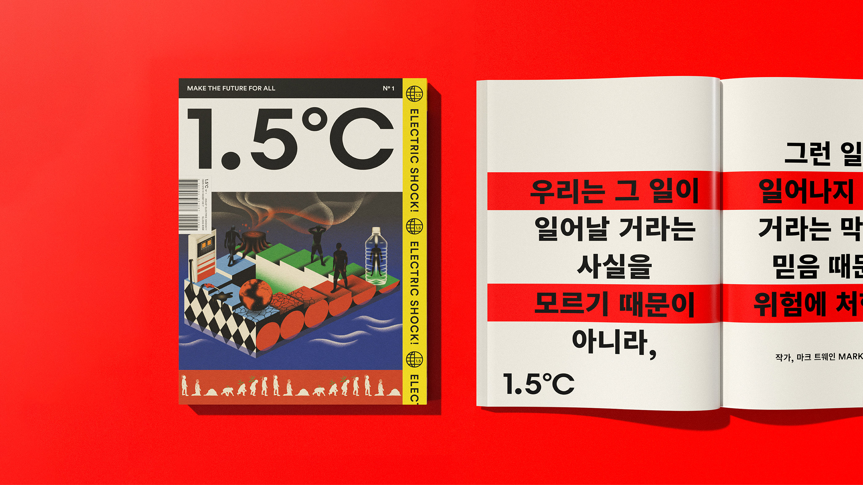 1.5°C Brand Media 3