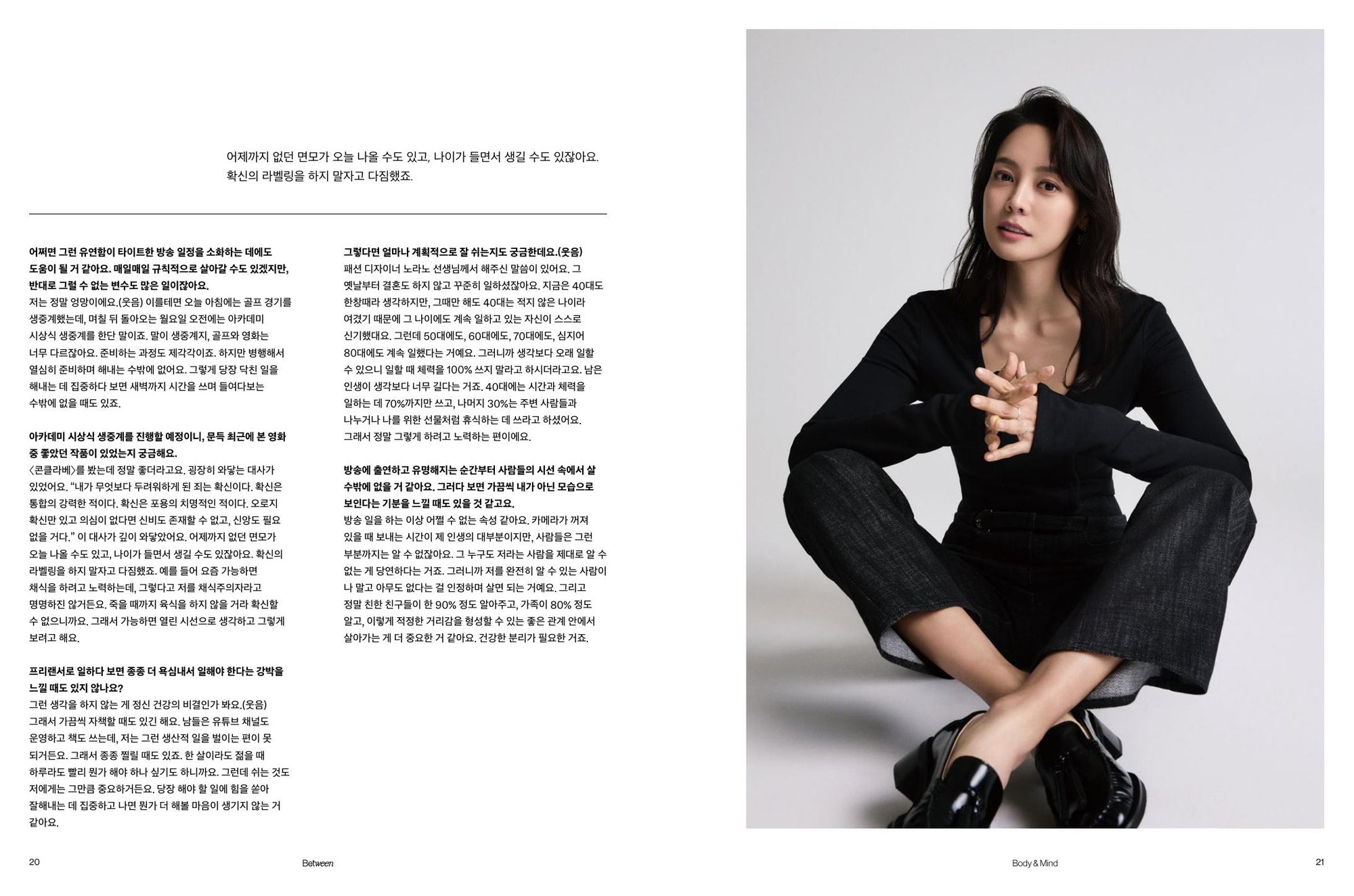 BETWEEN — Hanwha Brand Magazine
