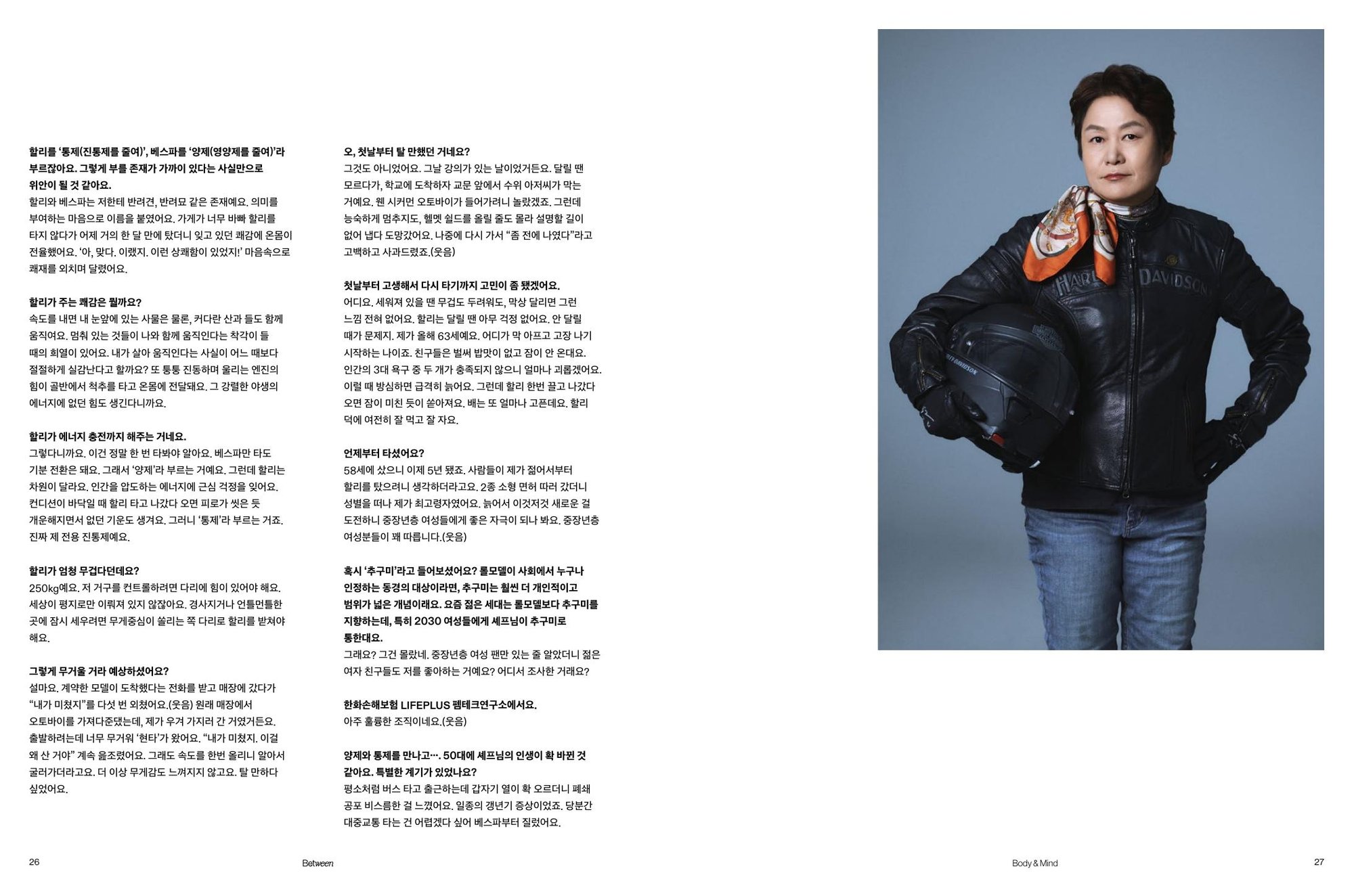 BETWEEN — Hanwha Brand Magazine