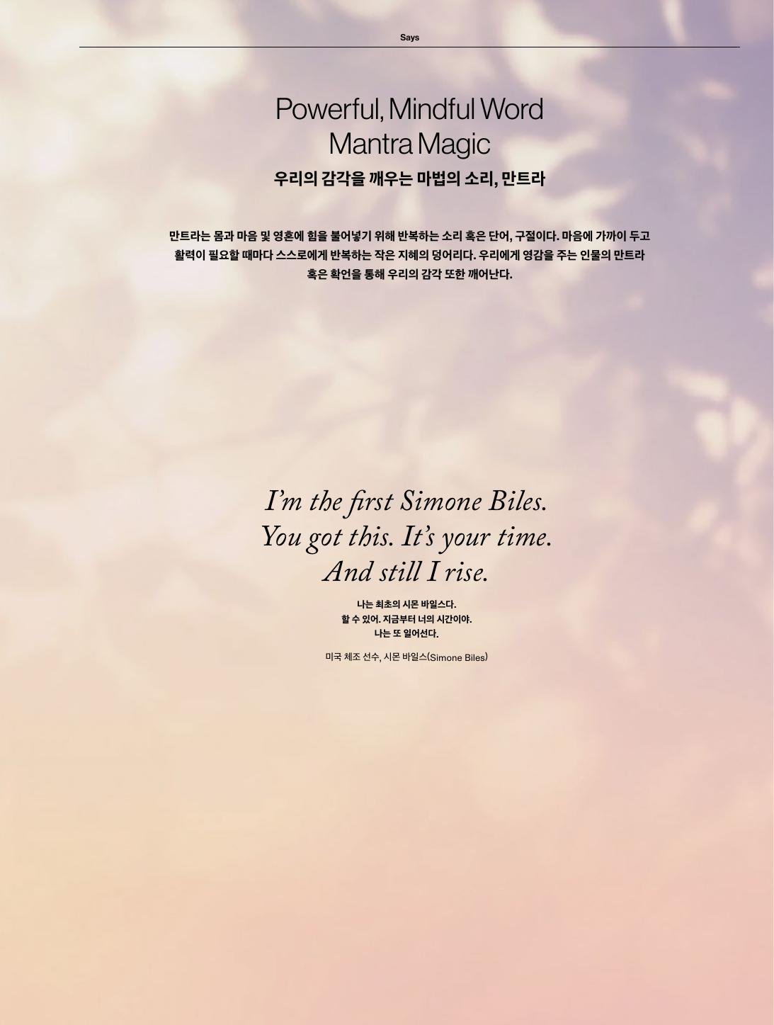 BETWEEN — Hanwha Brand Magazine