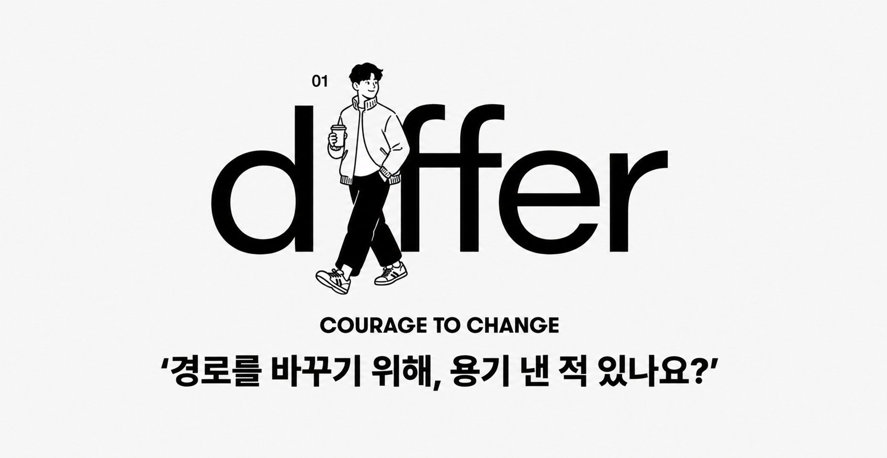케어형 커뮤니티, 정기적으로 주어지는 테마 질문