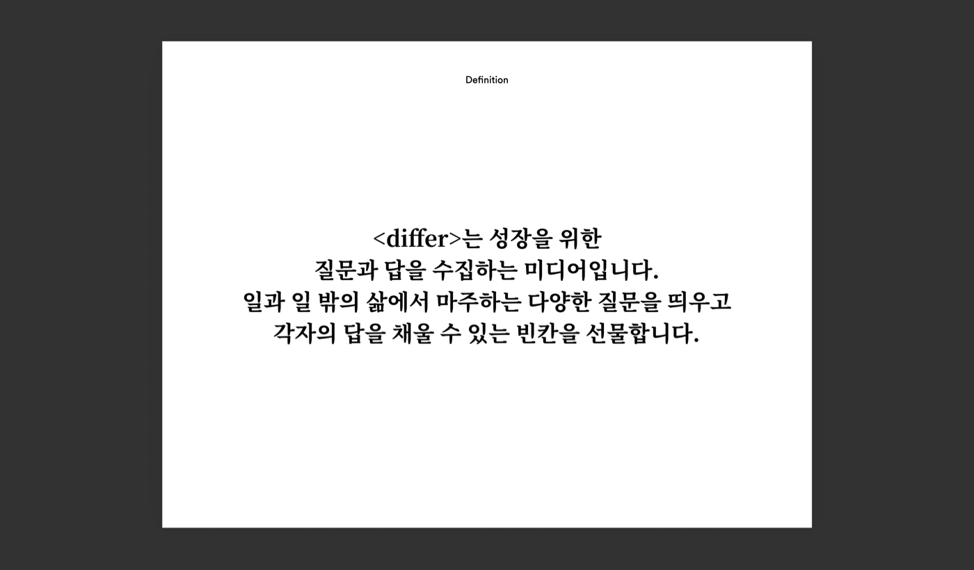 Differ Branded Media 3