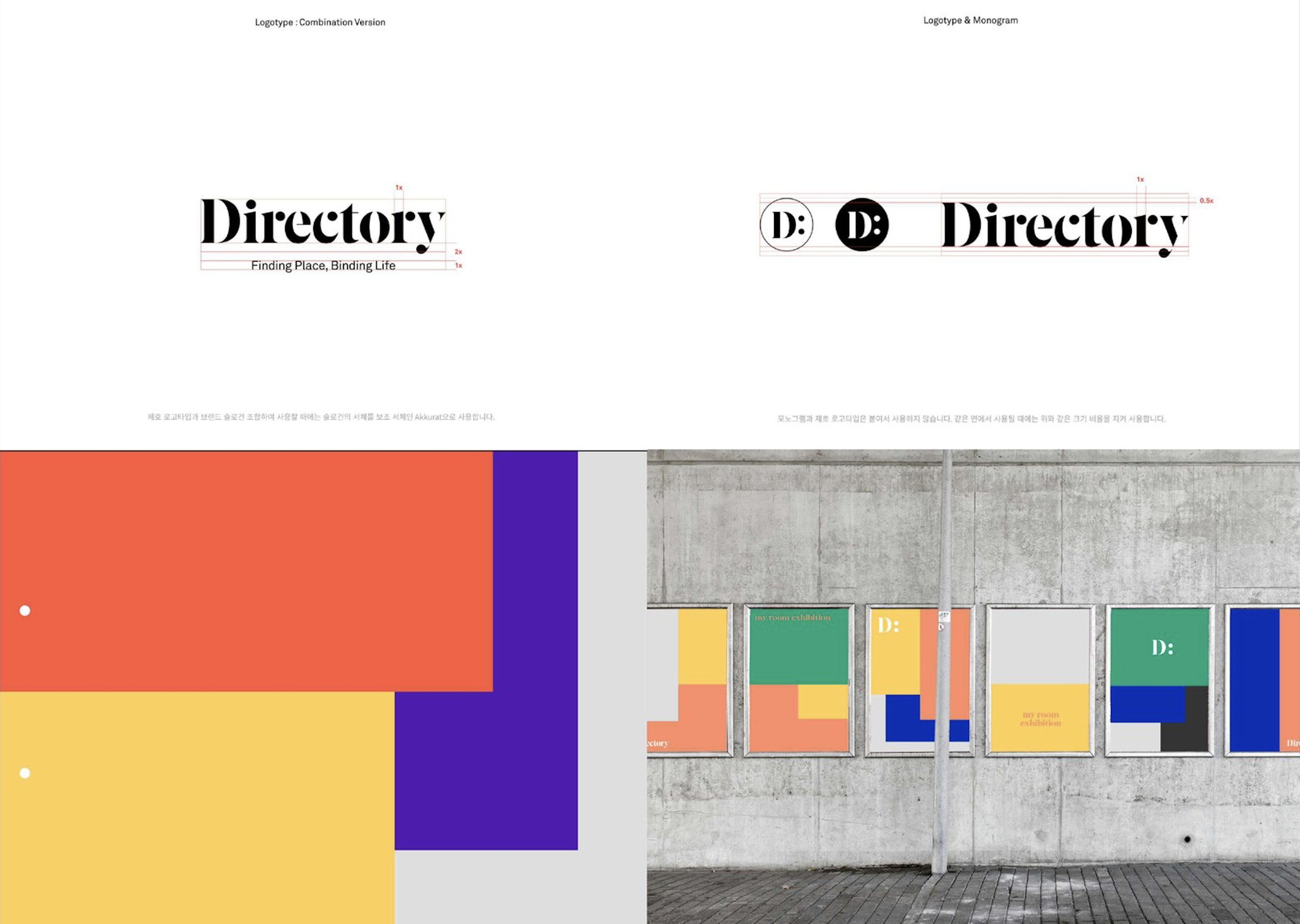 Directory Brand Magazine 2