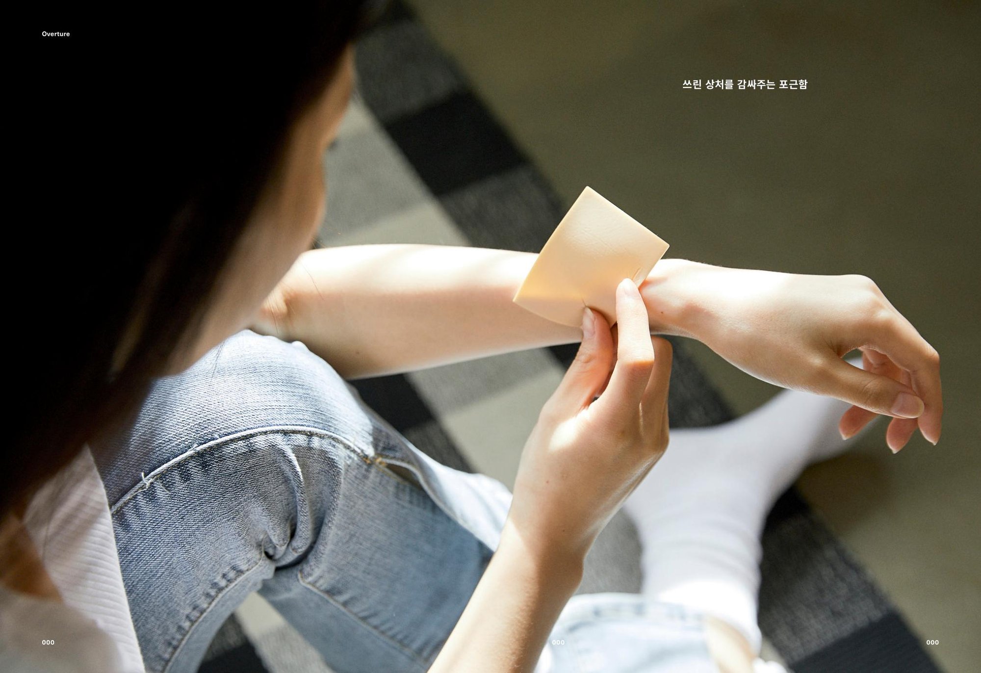 Dongsung Group 'Chord Book' 60th Anniversary Brand Book 4