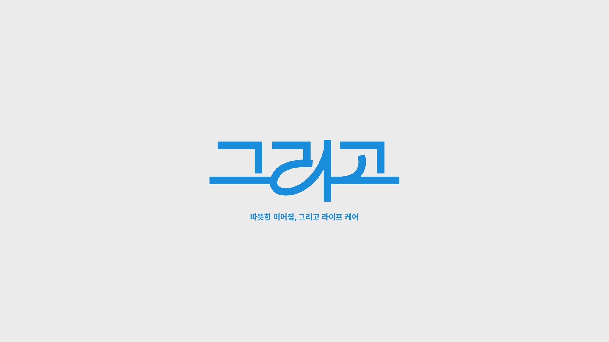 Greego Life B2C Brand 2