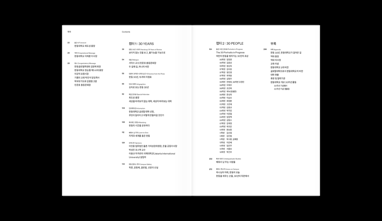 HGU 30th Anniversary 12