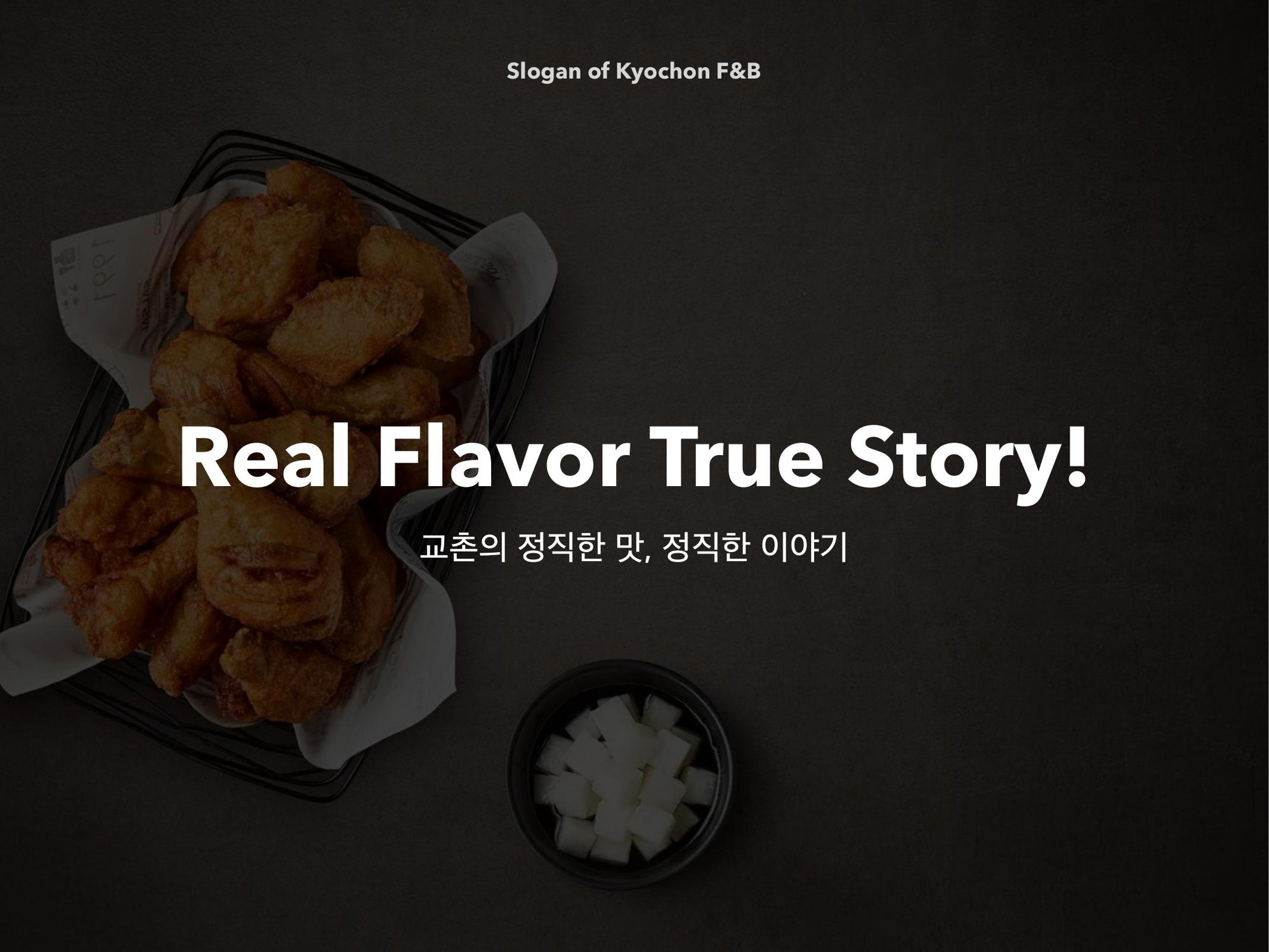 Kyochon 30th Anniversary Brand Book 2