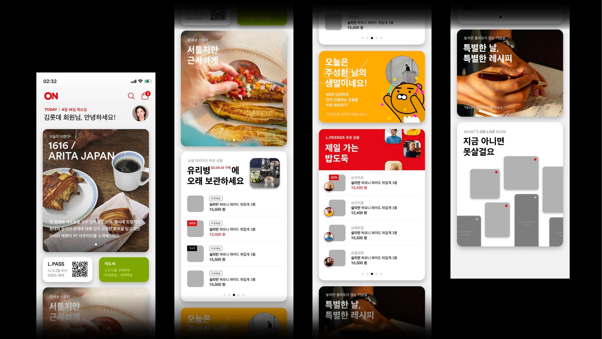 LOTTE ON Brand Repositioning 6