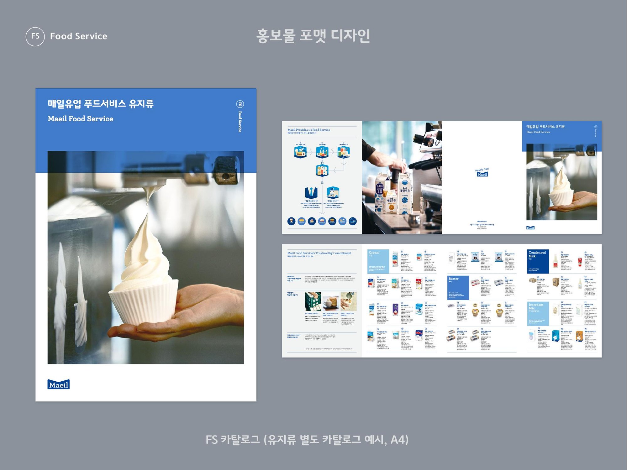 Maeil Dairies Promotional Materials Identity 2