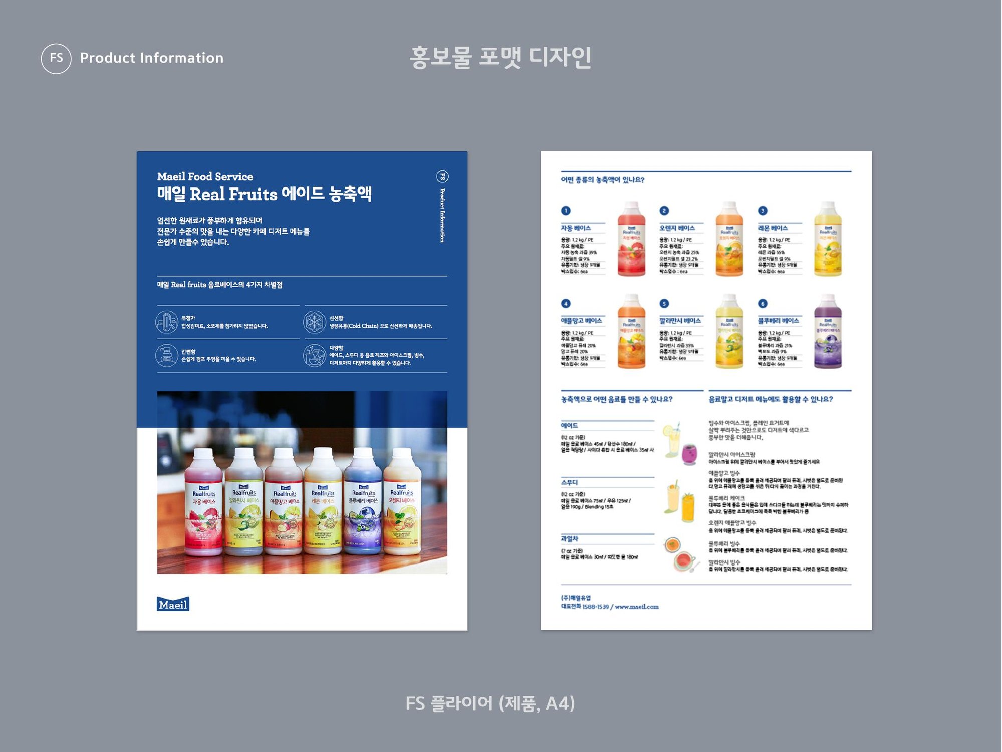 Maeil Dairies Promotional Materials Identity 3