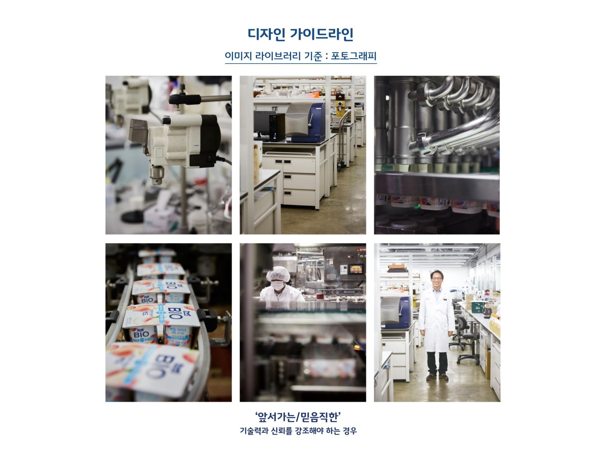 Maeil Dairies Promotional Materials Identity 4