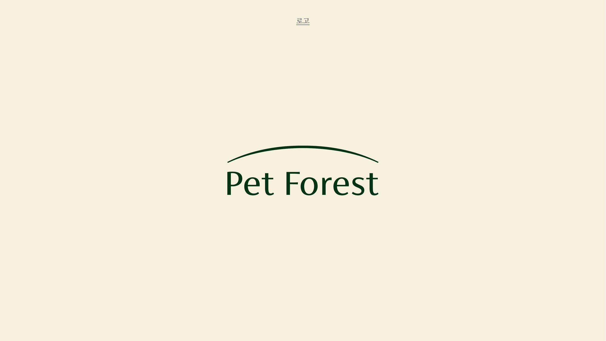 Pet Forest