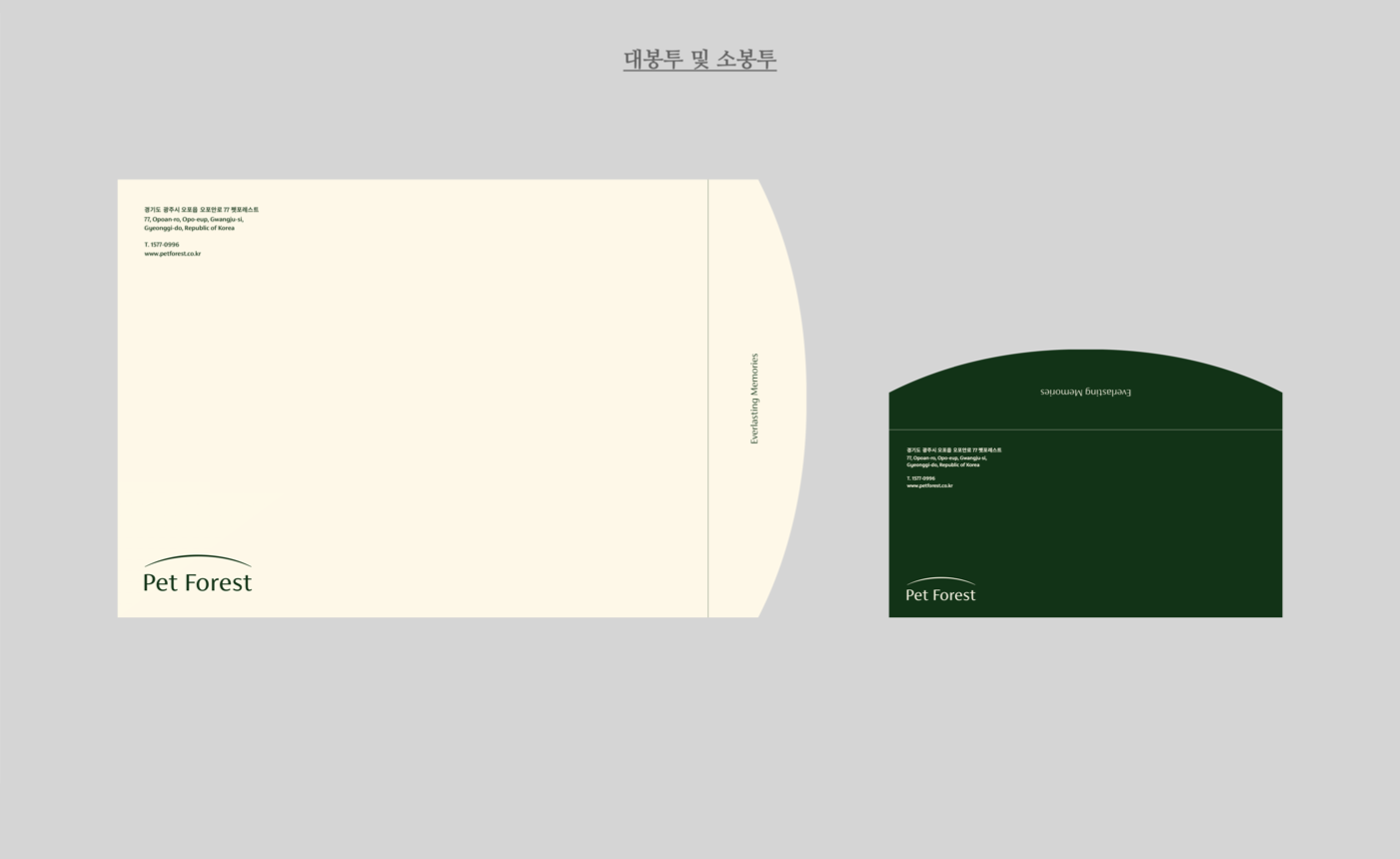 Pet Forest Brand 7
