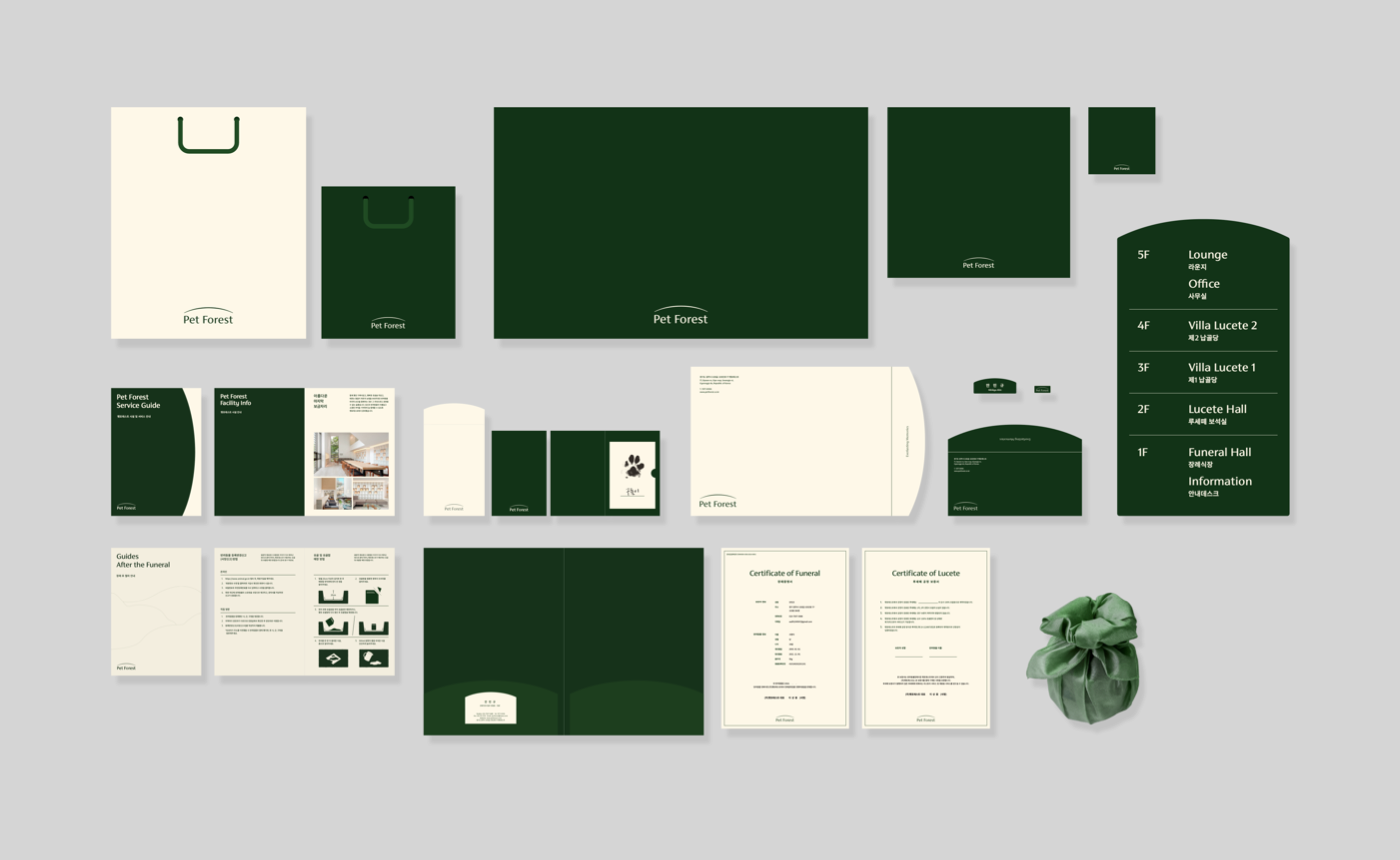 Pet Forest Brand 11