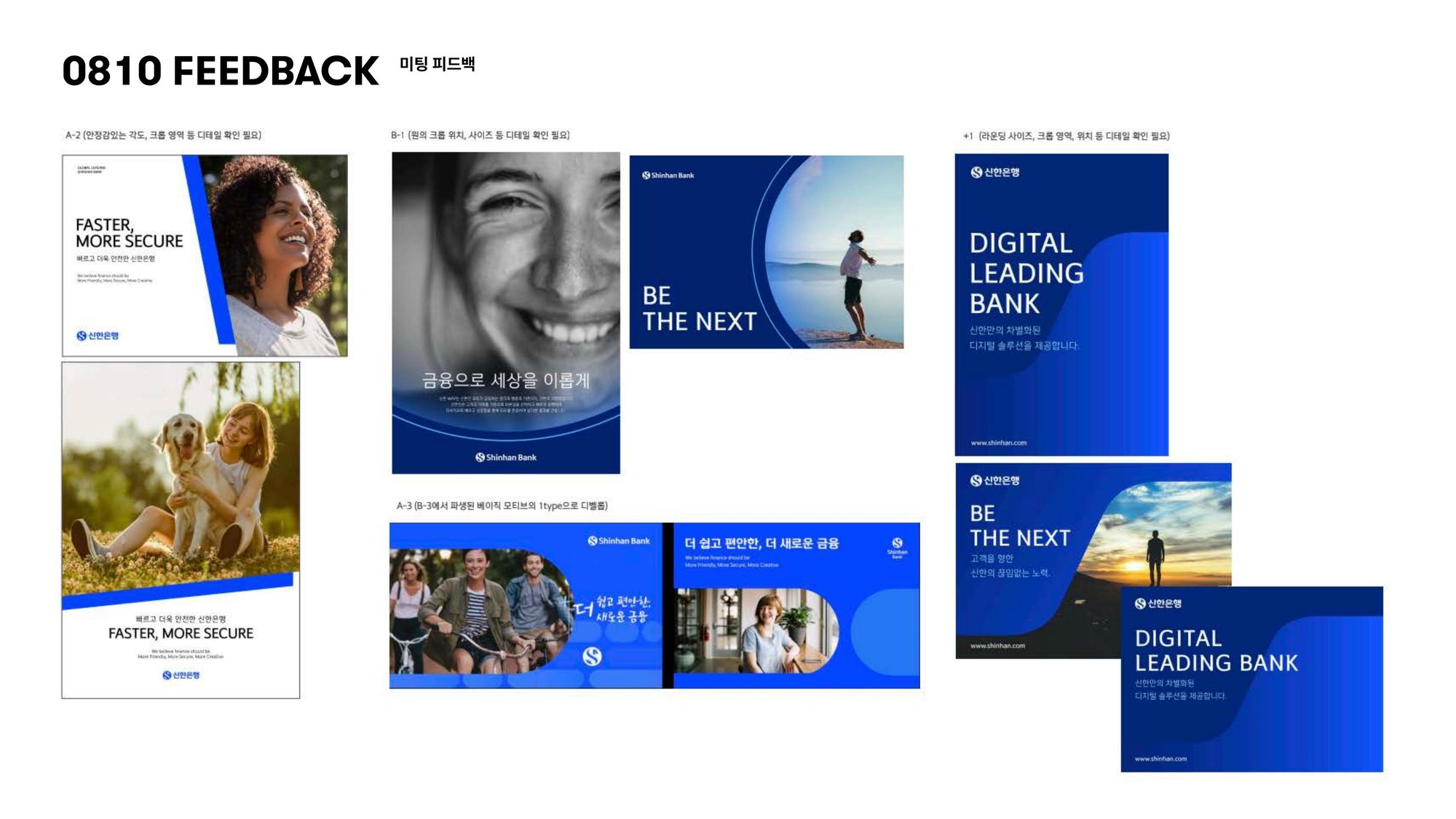 Shinhan Bank Graphic Motif 6