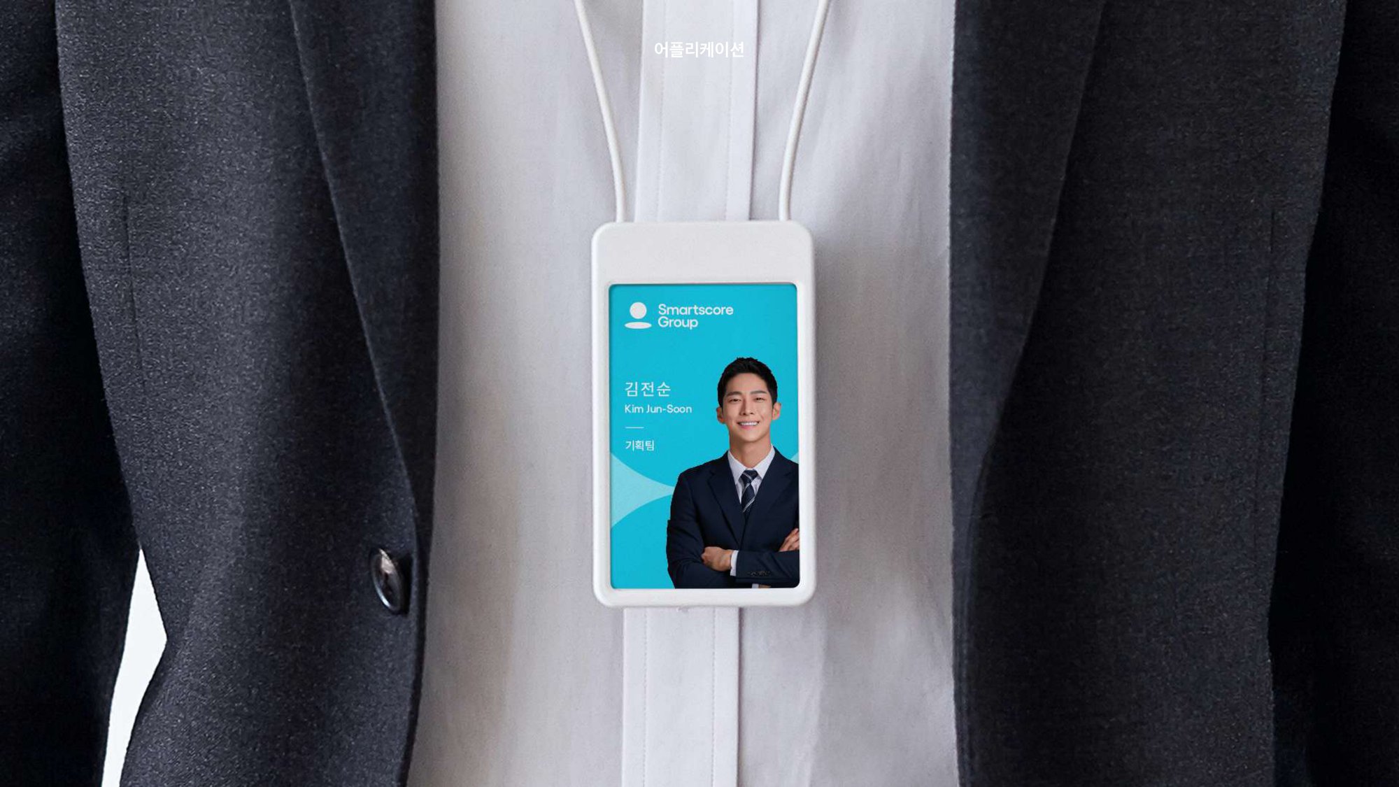 Smartscore Corporate Branding 2