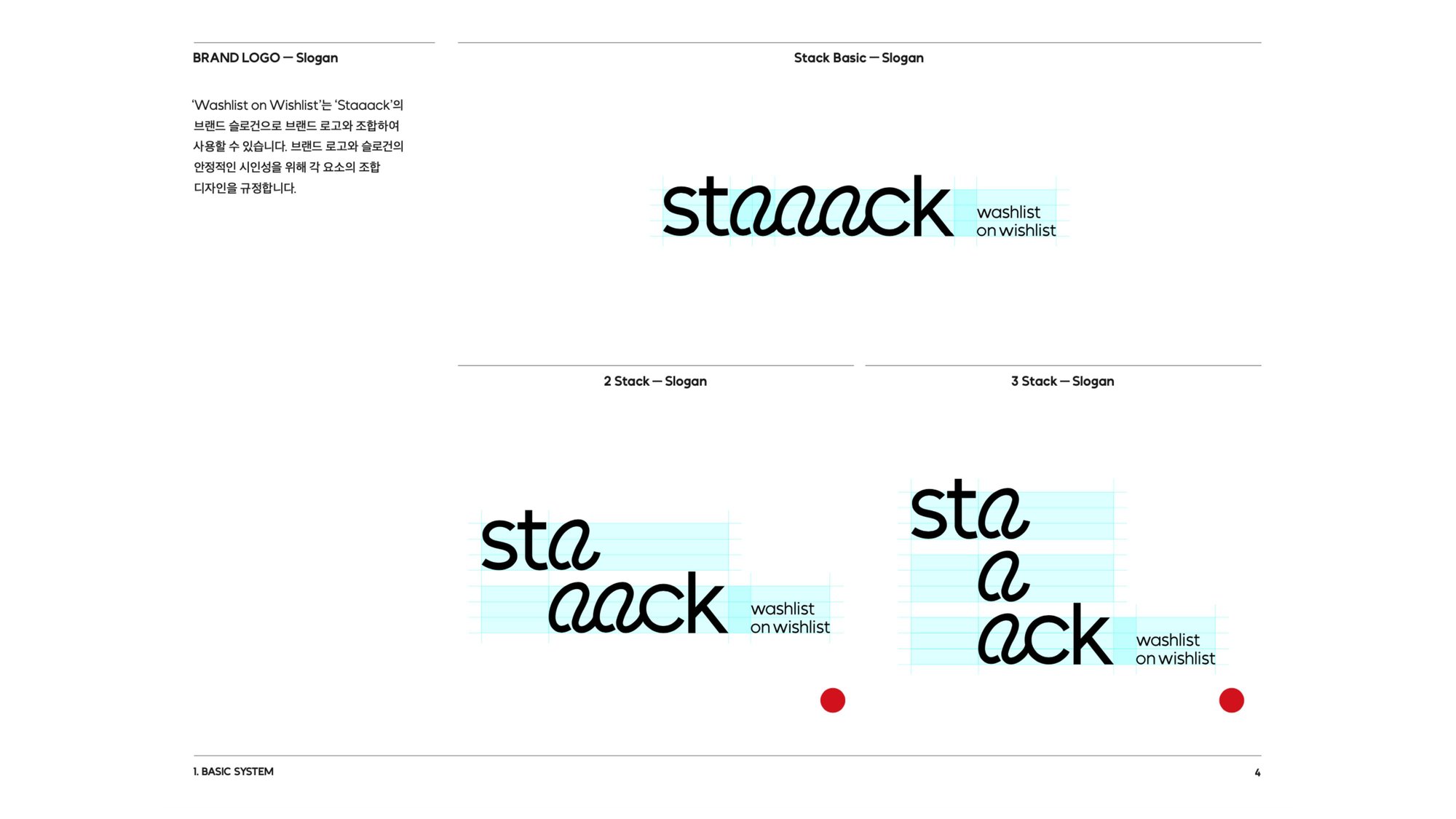 Staaack — LG H&H Branded Media