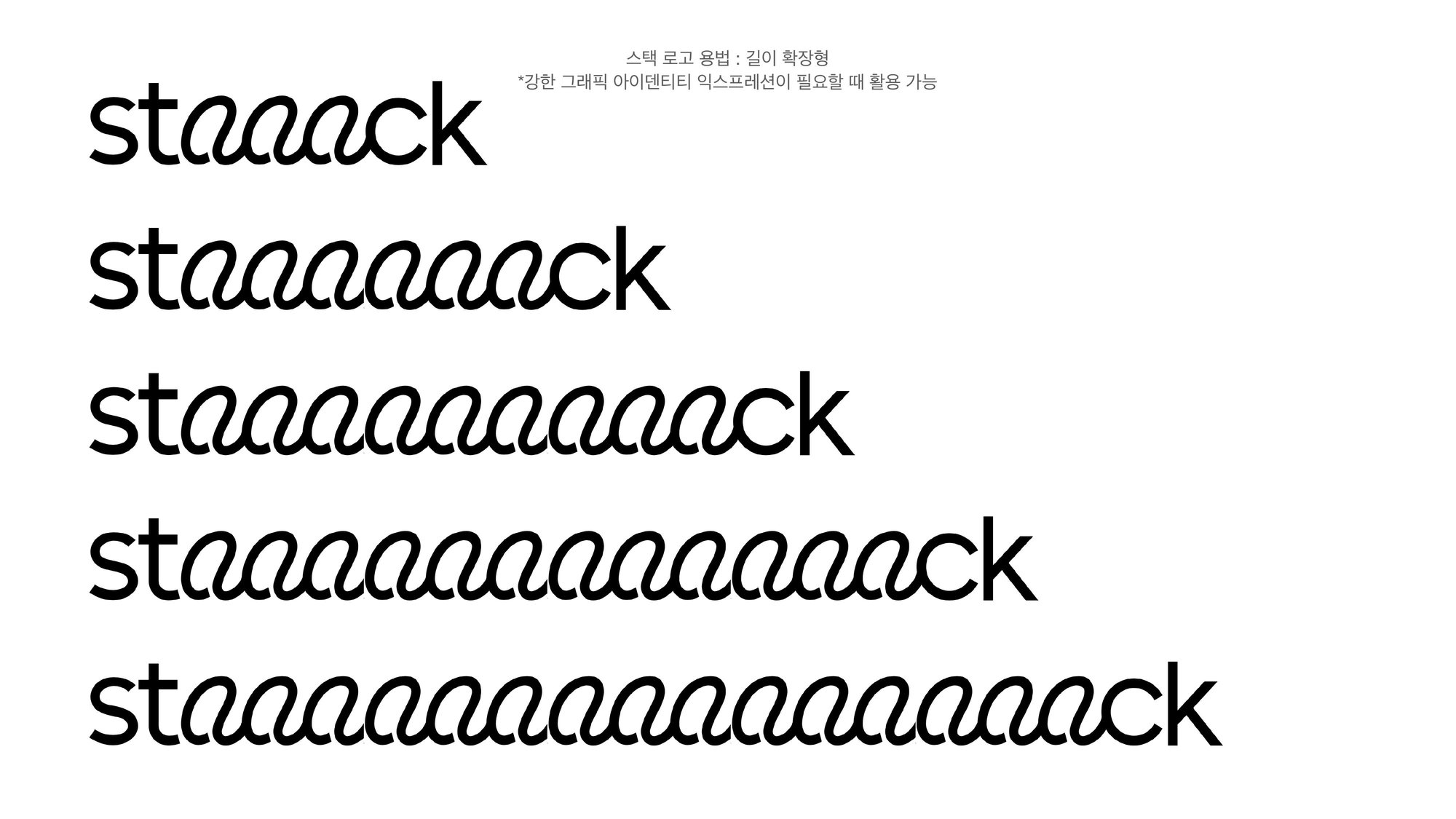 Staaack — LG H&H Branded Media 2