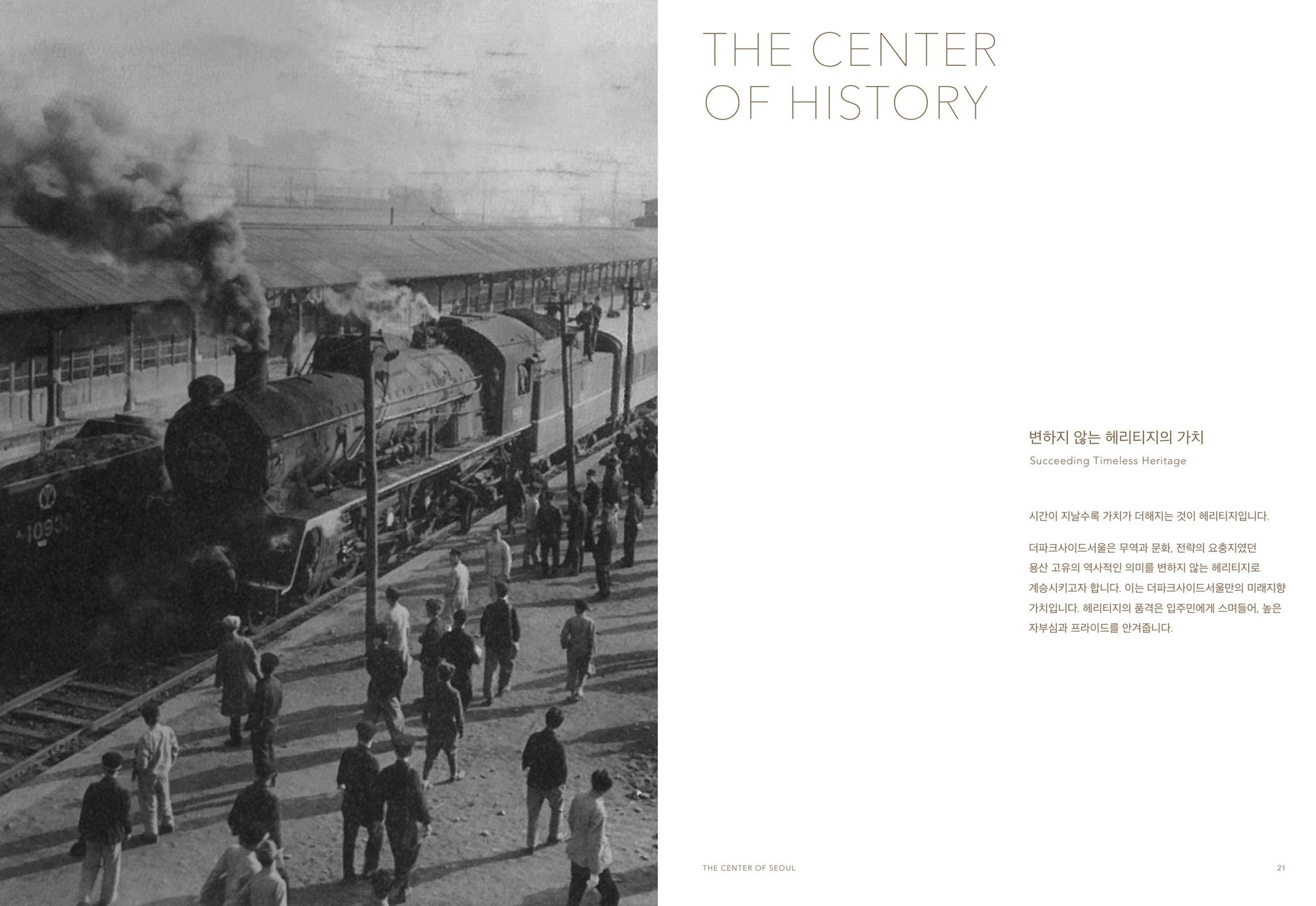 The Parkside Seoul — Brand Story Building 3