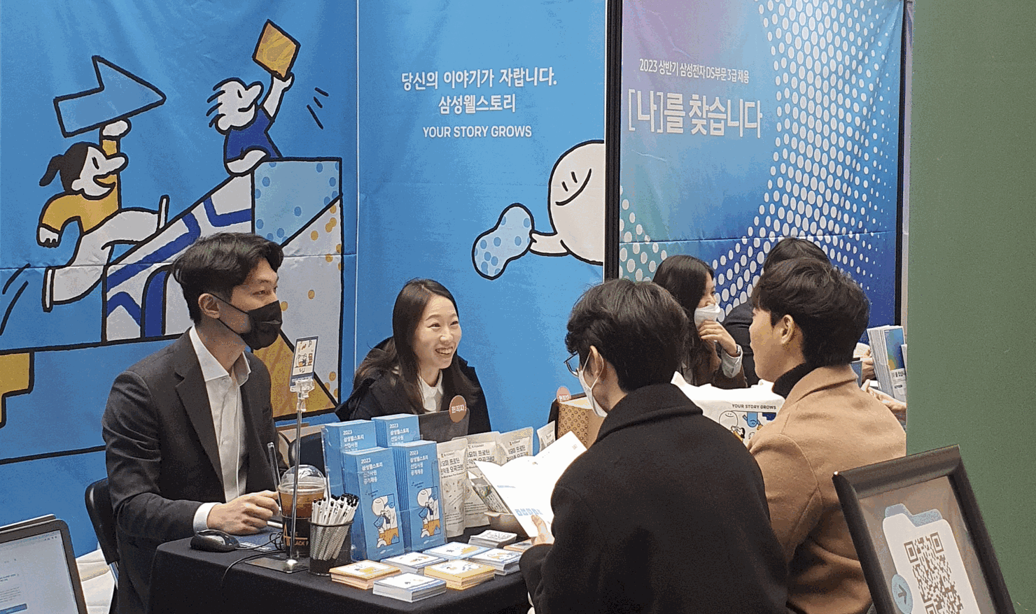 Samsung Welstory Open Recruitment Branding 6