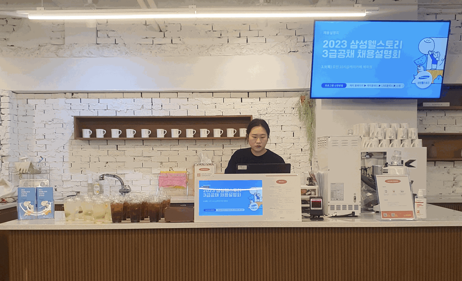 Samsung Welstory Open Recruitment Branding 8
